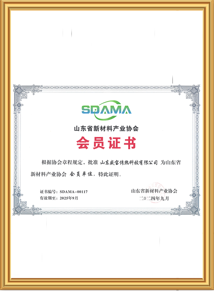 新材料產業協會會員證書